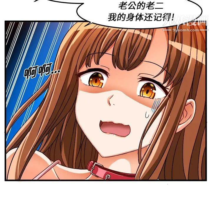 《绘写你我的纯真》漫画 第32话
