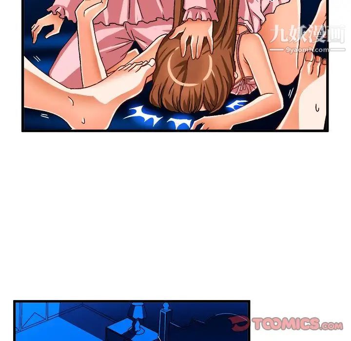 《绘写你我的纯真》漫画 第32话