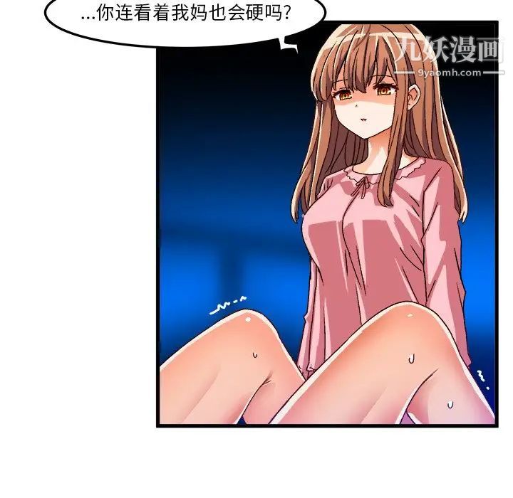 《绘写你我的纯真》漫画 第32话