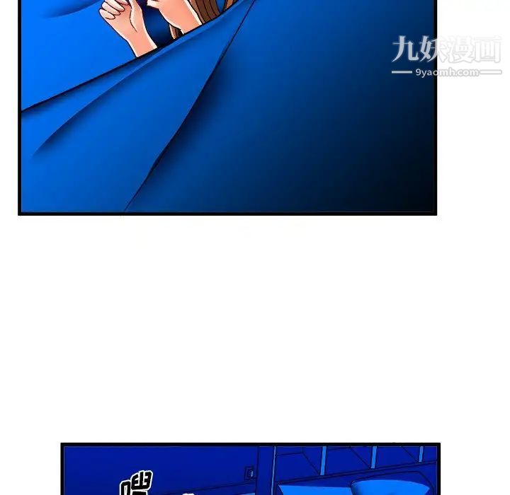 《绘写你我的纯真》漫画 第32话