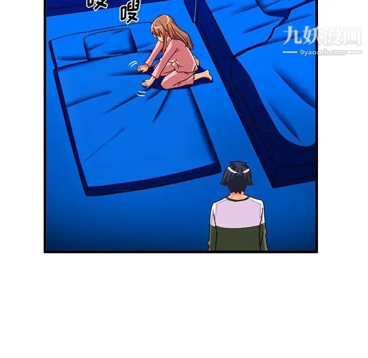《绘写你我的纯真》漫画 第32话