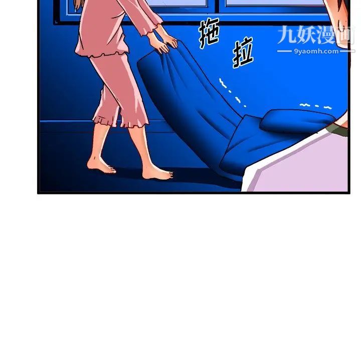 《绘写你我的纯真》漫画 第32话