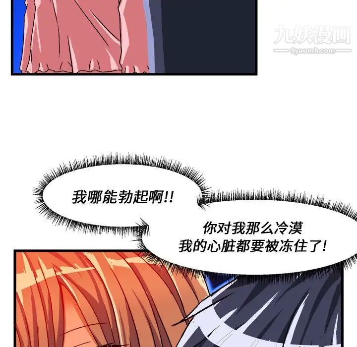 《绘写你我的纯真》漫画 第32话