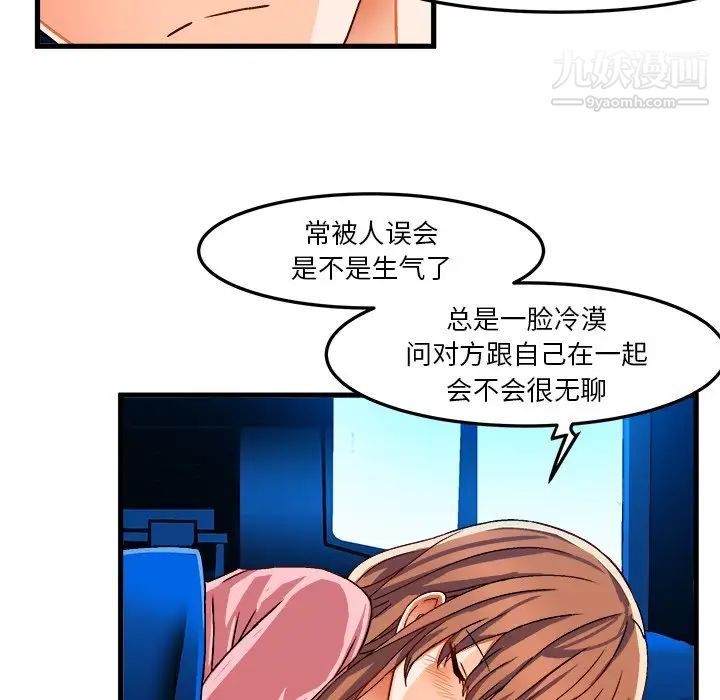 《绘写你我的纯真》漫画 第32话