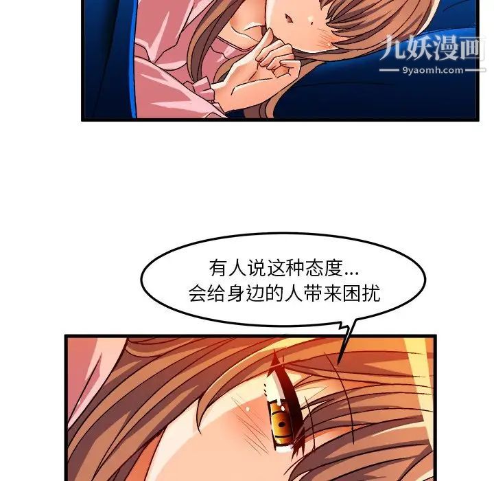 《绘写你我的纯真》漫画 第32话