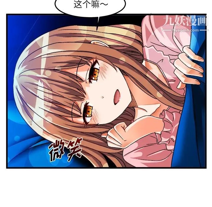 《绘写你我的纯真》漫画 第32话