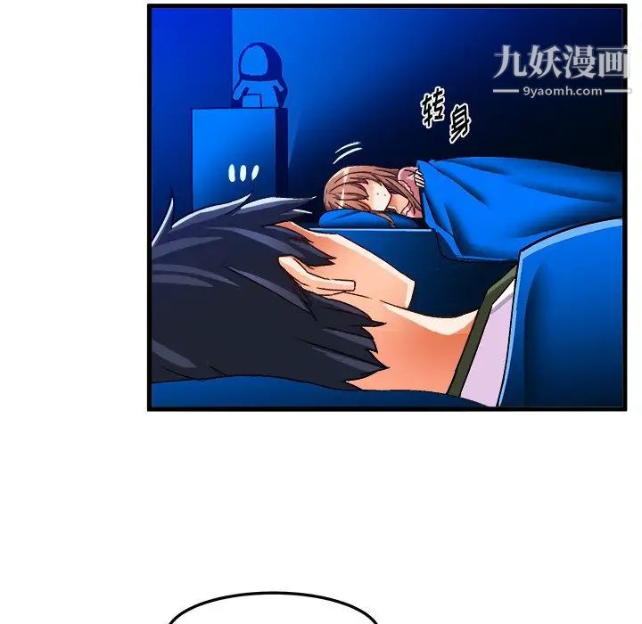 《绘写你我的纯真》漫画 第32话