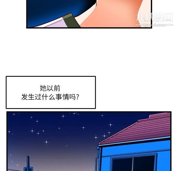 《绘写你我的纯真》漫画 第32话