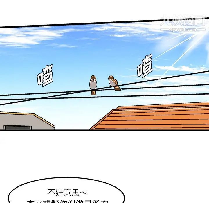 《绘写你我的纯真》漫画 第32话