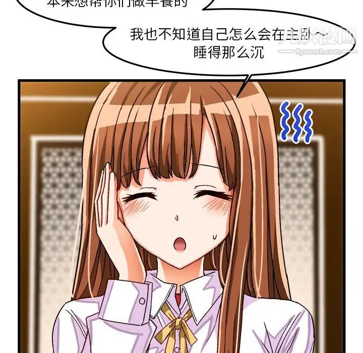 《绘写你我的纯真》漫画 第32话