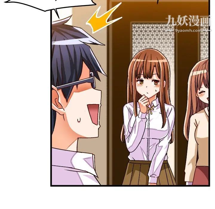 《绘写你我的纯真》漫画 第32话