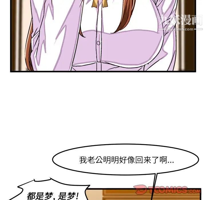 《绘写你我的纯真》漫画 第32话
