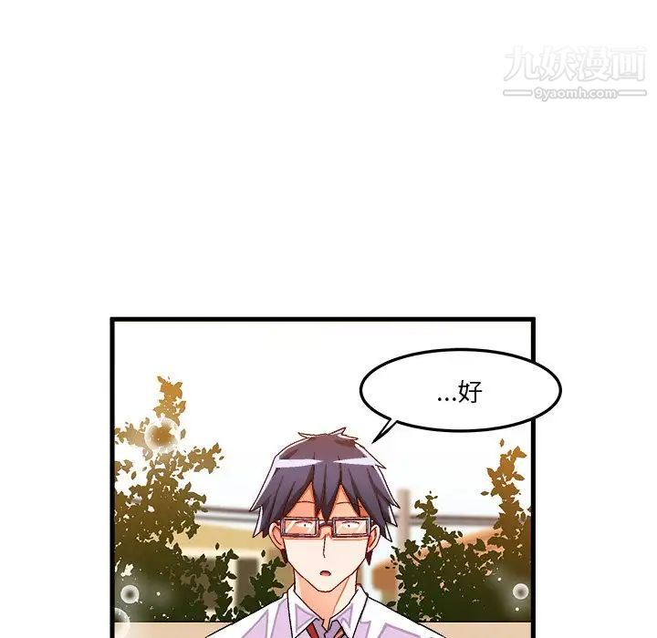 《绘写你我的纯真》漫画 第32话