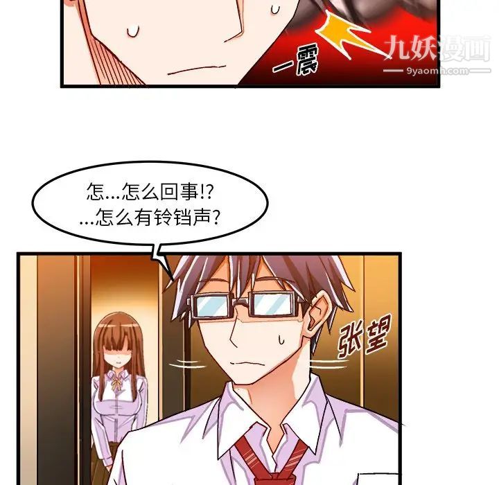 《绘写你我的纯真》漫画 第32话