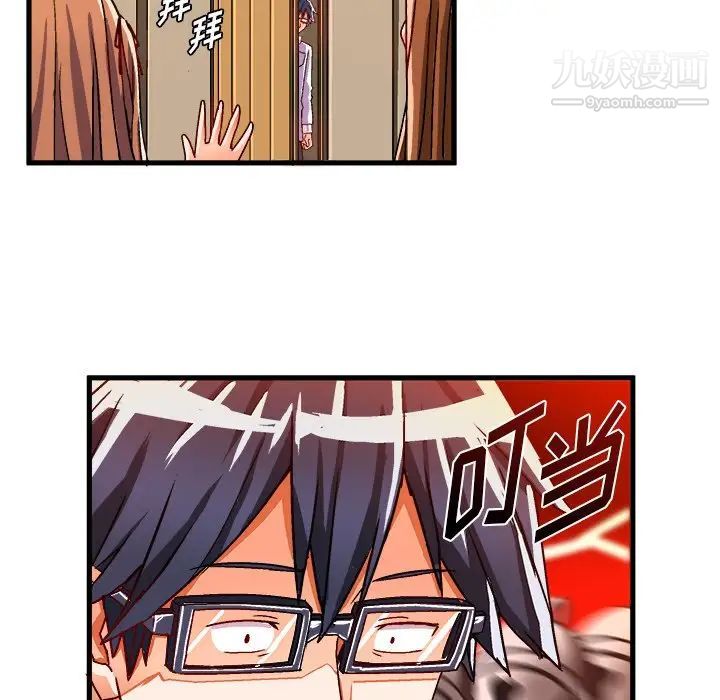 《绘写你我的纯真》漫画 第32话