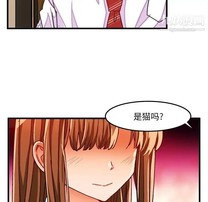 《绘写你我的纯真》漫画 第32话