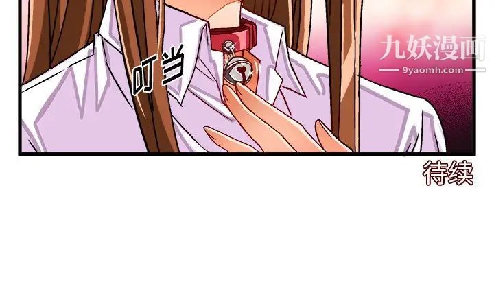 《绘写你我的纯真》漫画 第32话