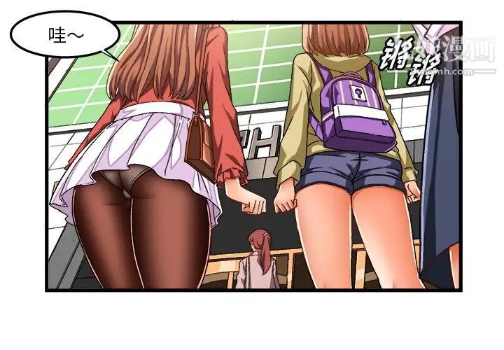 《绘写你我的纯真》漫画 第33话