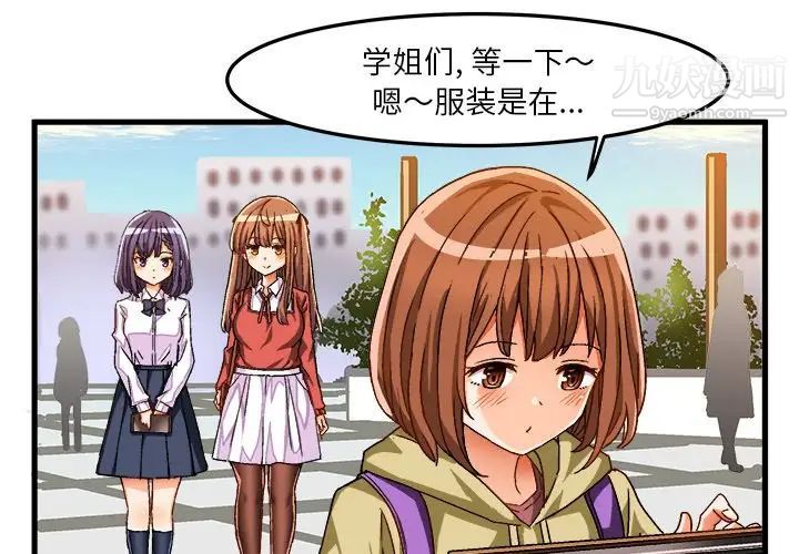 《绘写你我的纯真》漫画 第33话
