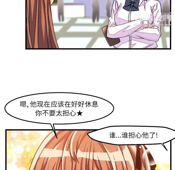 《绘写你我的纯真》漫画 第33话