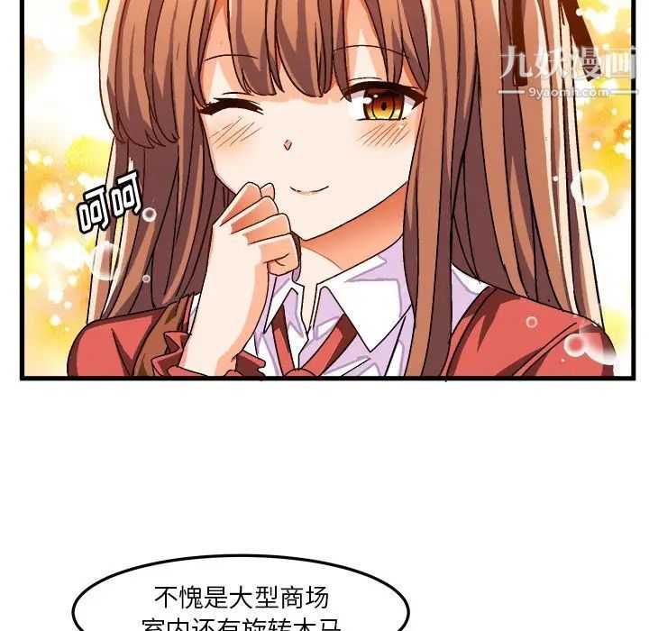 《绘写你我的纯真》漫画 第33话