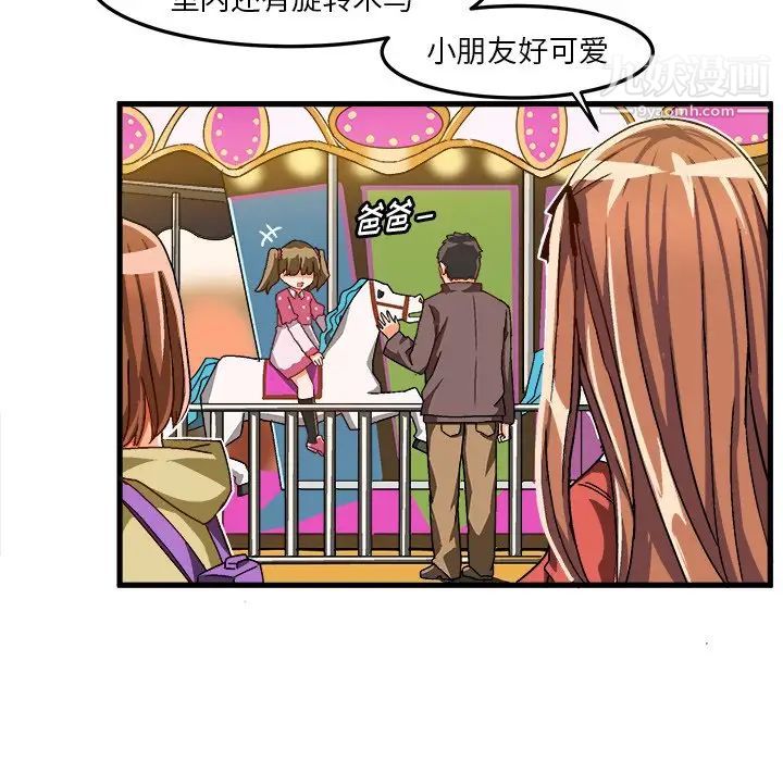 《绘写你我的纯真》漫画 第33话