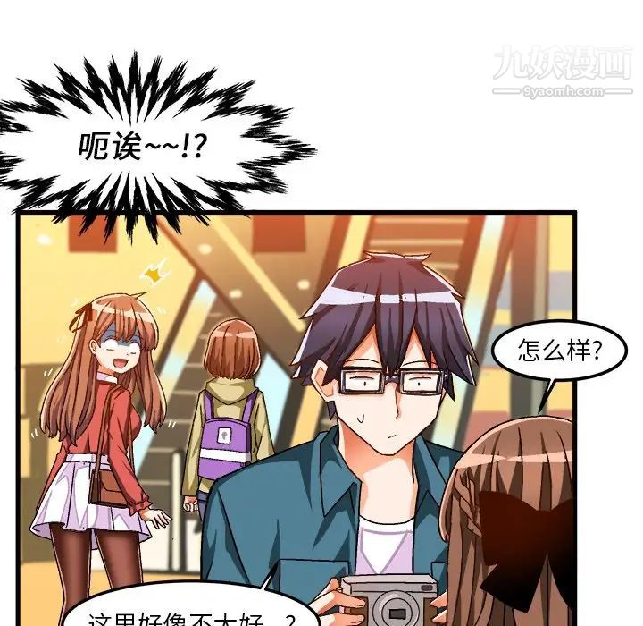 《绘写你我的纯真》漫画 第33话