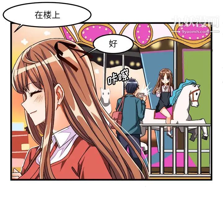 《绘写你我的纯真》漫画 第33话