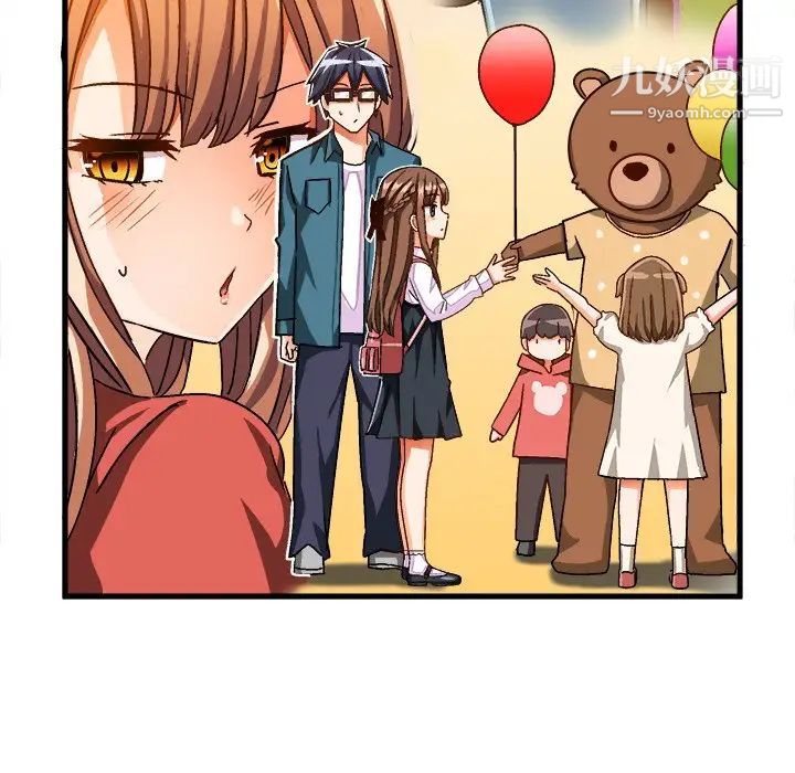 《绘写你我的纯真》漫画 第33话