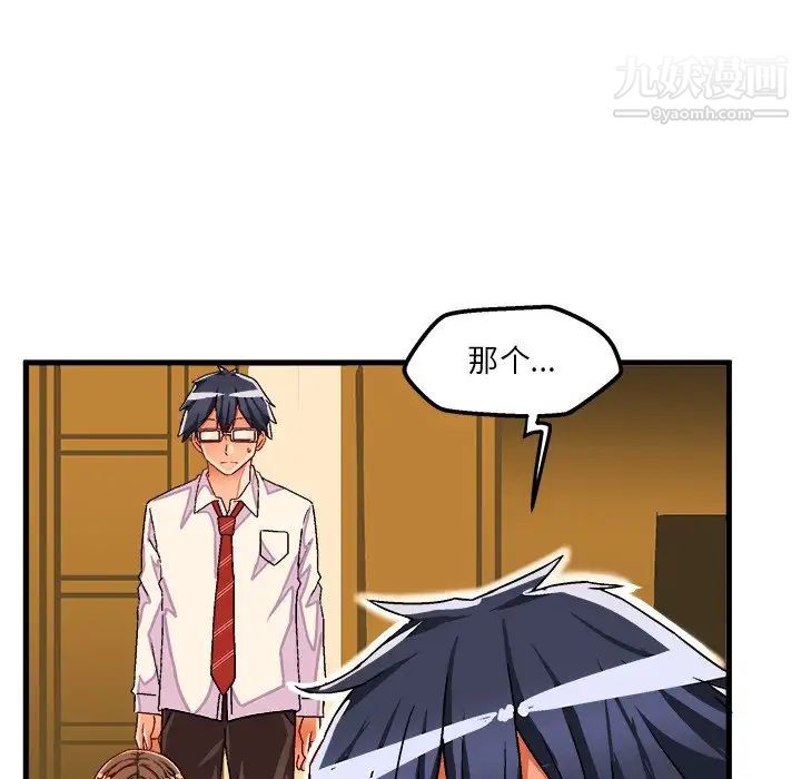 《绘写你我的纯真》漫画 第33话