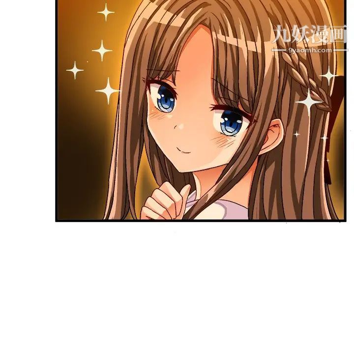 《绘写你我的纯真》漫画 第33话