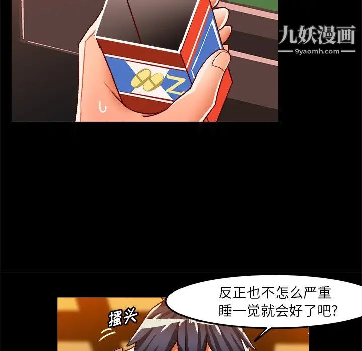 《绘写你我的纯真》漫画 第33话