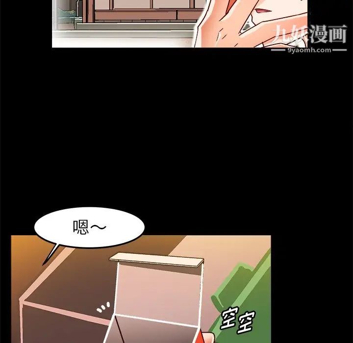 《绘写你我的纯真》漫画 第33话
