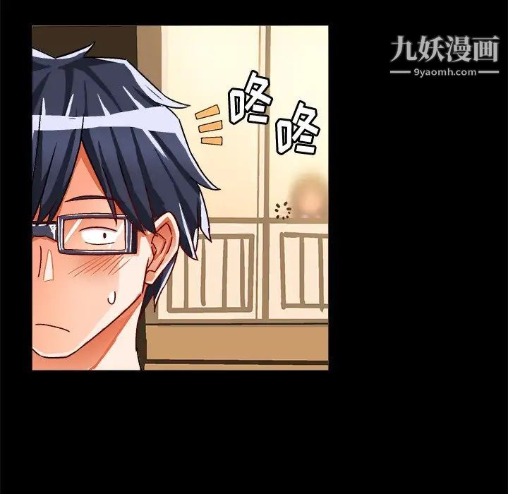 《绘写你我的纯真》漫画 第33话