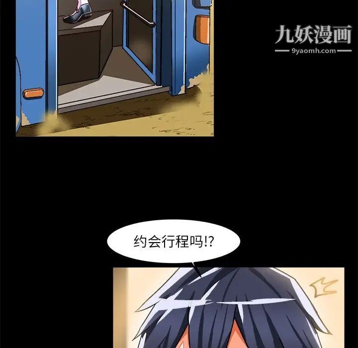 《绘写你我的纯真》漫画 第33话