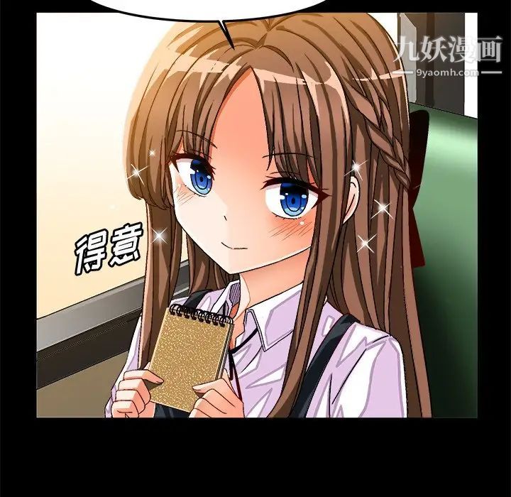 《绘写你我的纯真》漫画 第33话