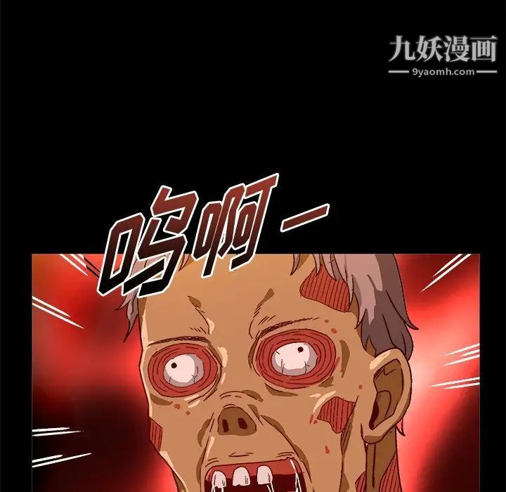 《绘写你我的纯真》漫画 第33话