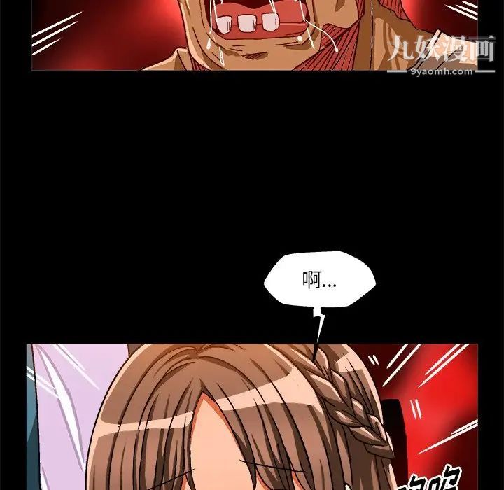 《绘写你我的纯真》漫画 第33话