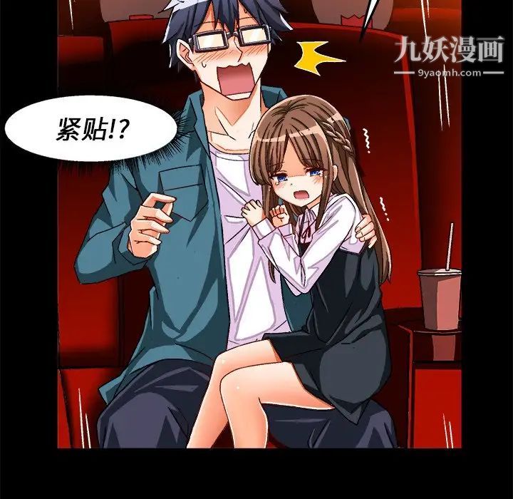 《绘写你我的纯真》漫画 第33话