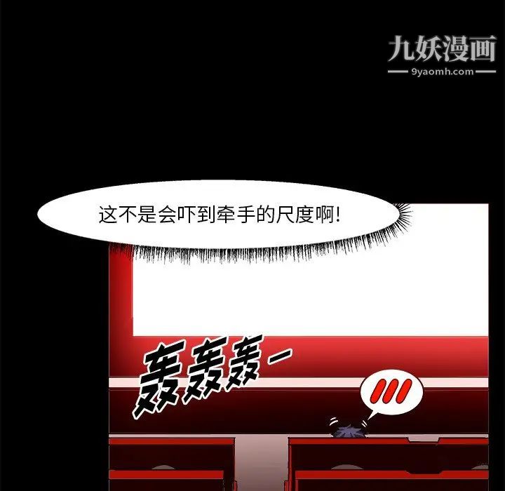 《绘写你我的纯真》漫画 第33话