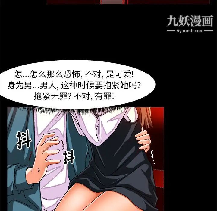《绘写你我的纯真》漫画 第33话