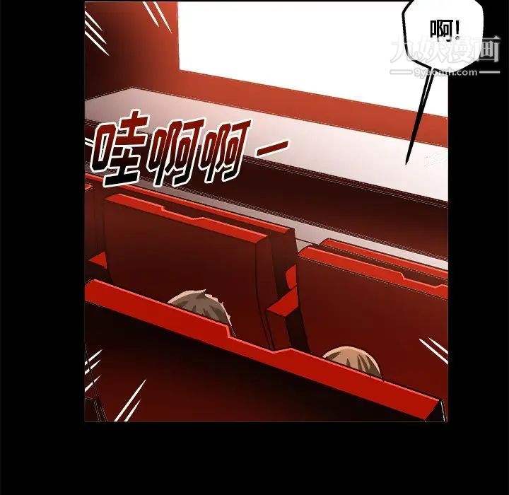 《绘写你我的纯真》漫画 第33话