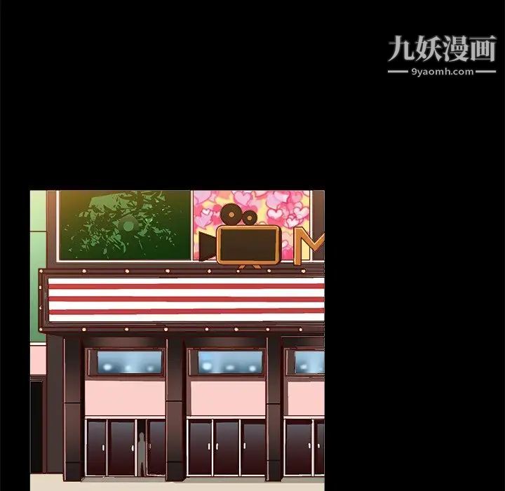 《绘写你我的纯真》漫画 第33话