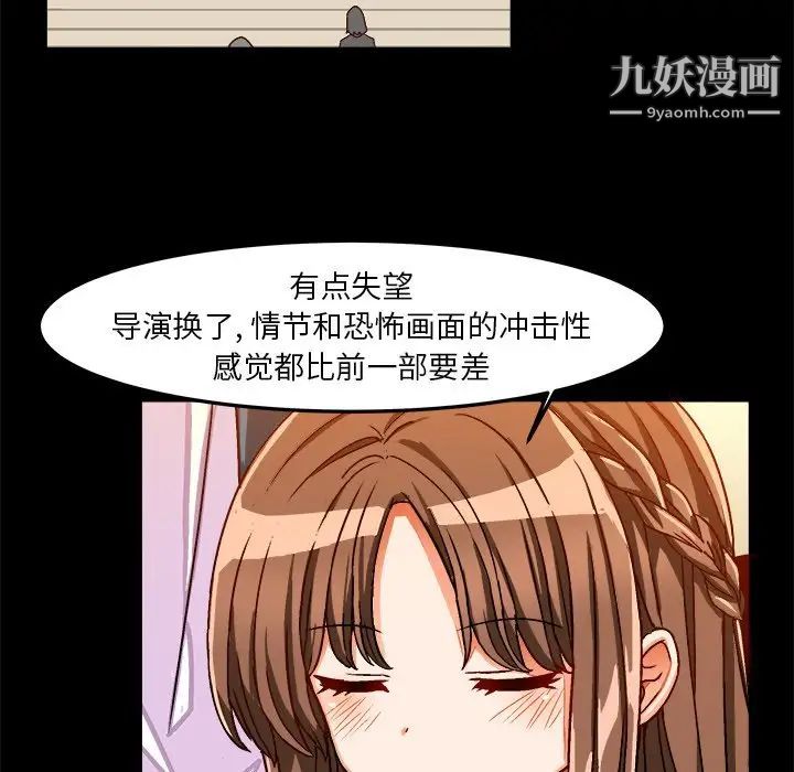 《绘写你我的纯真》漫画 第33话