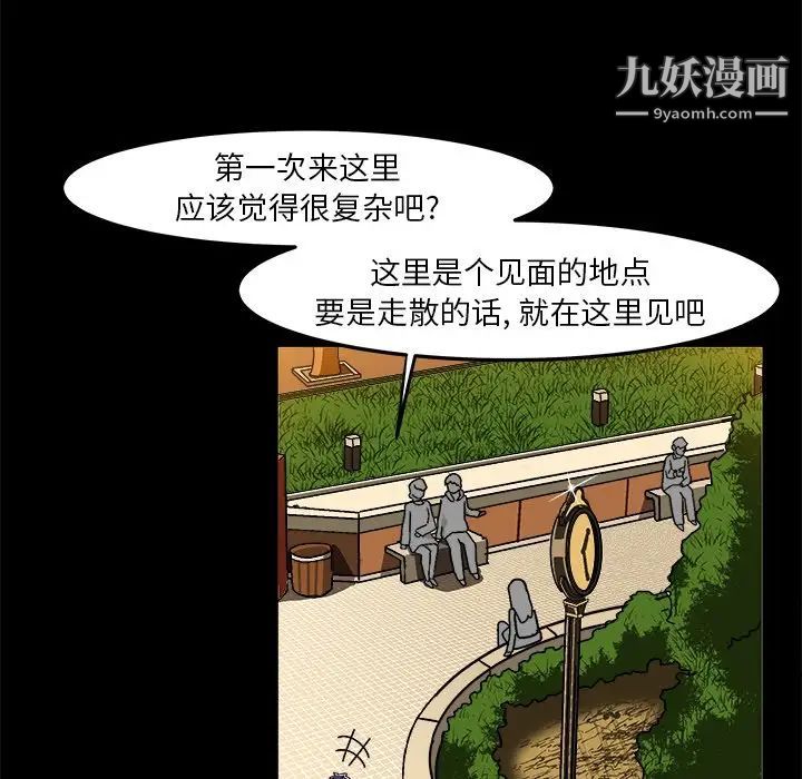 《绘写你我的纯真》漫画 第33话