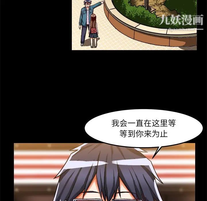《绘写你我的纯真》漫画 第33话