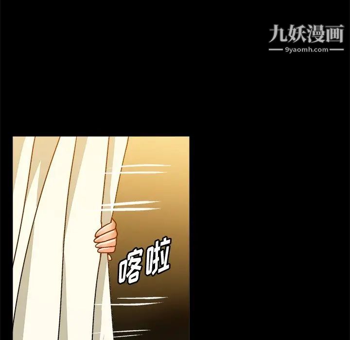《绘写你我的纯真》漫画 第33话