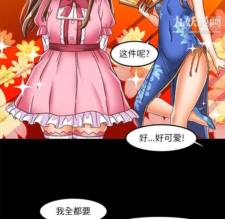 《绘写你我的纯真》漫画 第33话