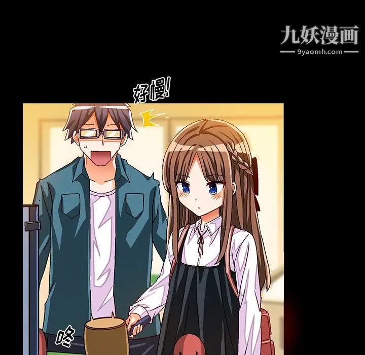 《绘写你我的纯真》漫画 第33话