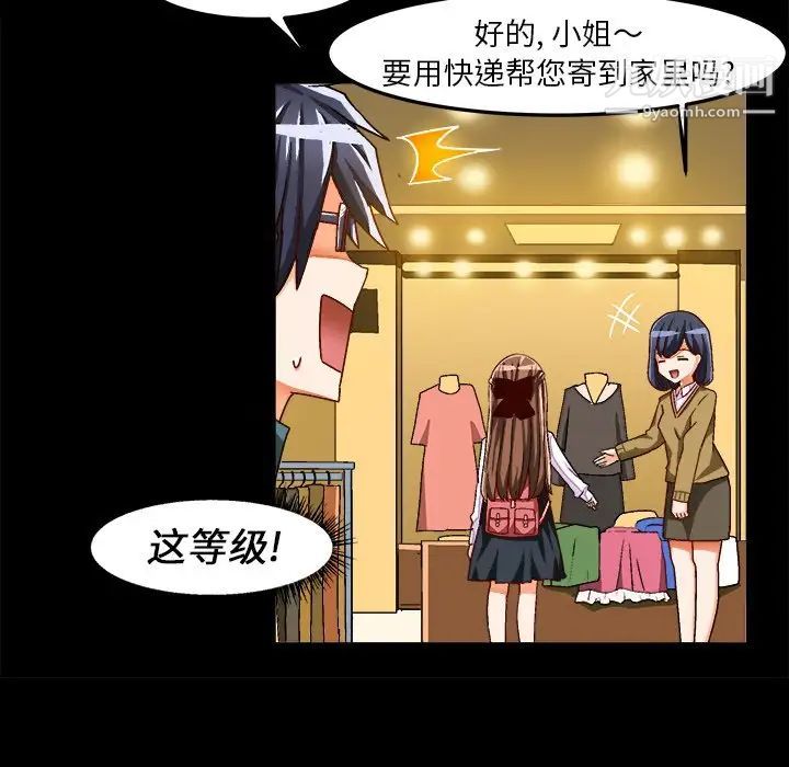 《绘写你我的纯真》漫画 第33话